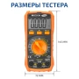 Цифровой мультиметр МЕГЕОН 12880 купить по низкой цене | МАКСПРОФИТ