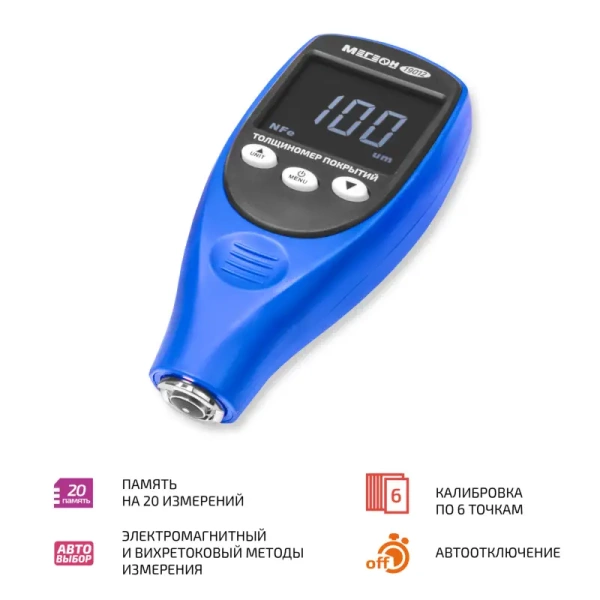 Цифровой толщиномер покрытий МЕГЕОН 19012 купить по низкой цене | МАКСПРОФИТ