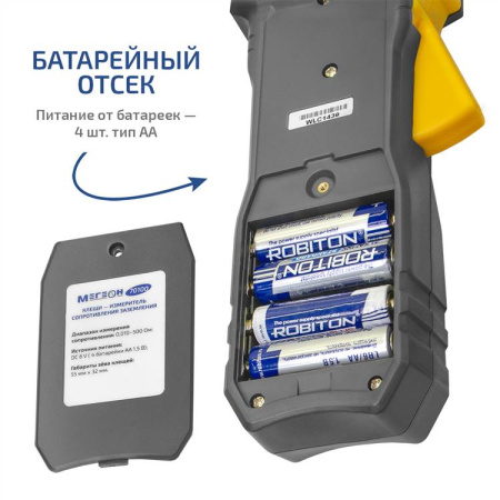 Клещи - измеритель сопротивления заземления МЕГЕОН 70100 купить по низкой цене | МАКСПРОФИТ