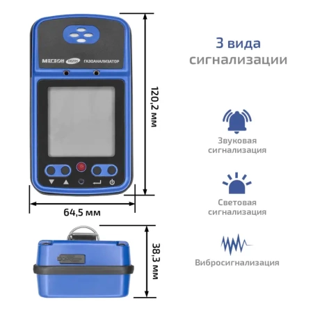 Газоанализатор (измеритель концентрации диоксида серы) МЕГЕОН 08205 купить по низкой цене | МАКСПРОФИТ