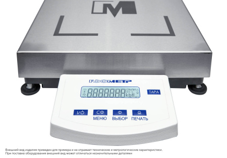 Весы Госметр ВПВ-52 купить по низкой цене | МАКСПРОФИТ