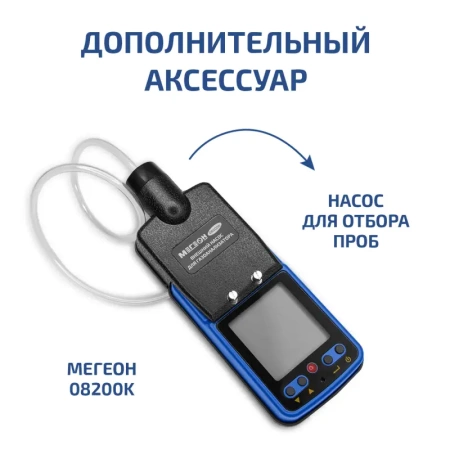 Газоанализатор (комбинированный измеритель 4 в 1) МЕГЕОН 08190 купить по низкой цене | МАКСПРОФИТ