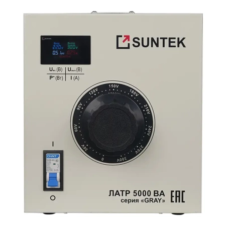 Автотрансформатор ЛАТР SUNTEK GRAY 5000ВА 0-300 В 20А купить по низкой цене | МАКСПРОФИТ