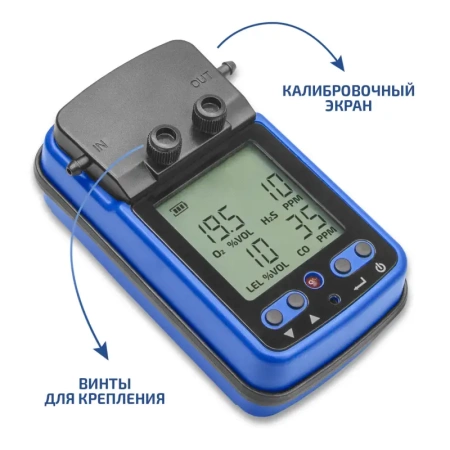 Газоанализатор (комбинированный измеритель 4 в 1) МЕГЕОН 08190 купить по низкой цене | МАКСПРОФИТ