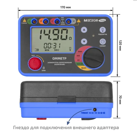 Измеритель сопротивления заземления МЕГЕОН 13020 купить по низкой цене | МАКСПРОФИТ